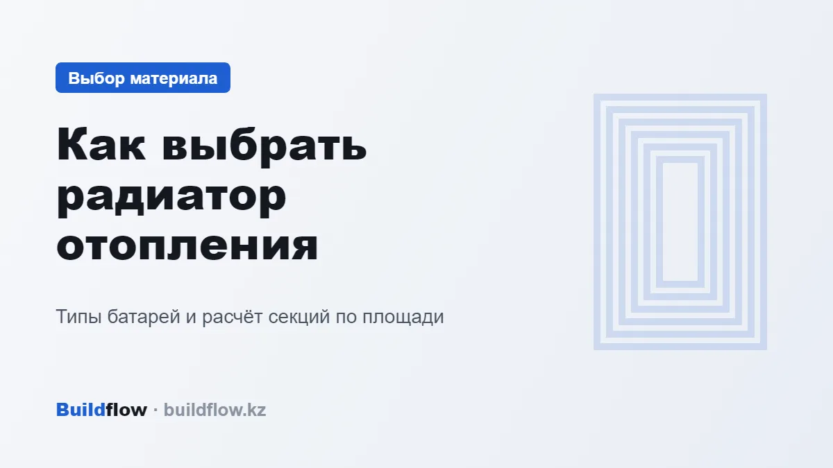 Пәтердегі терезе астындағы ақ биметалл жылыту радиаторы