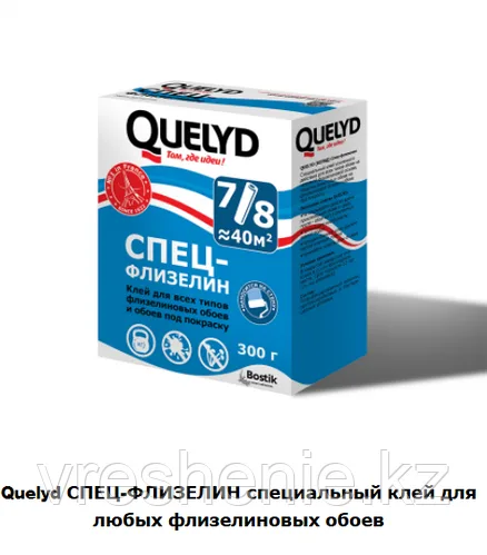 Quelyd Спец-Флизелин 0.3