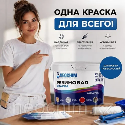 Латексная краска
