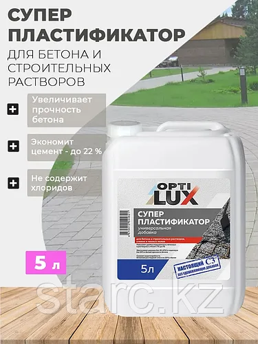 Суперпластификатор С3 OPTILUX (ОПТИЛЮКС) для бетонов и строительных растворов 5 л