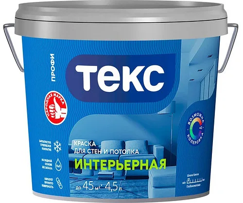 Краска Текс Профи 4,5 л водно-дисперсионная интерьерная для стен и потолка, супербелая