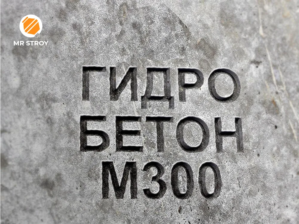 Гидротехнический бетон М300 B22,5 П3 W8 F200