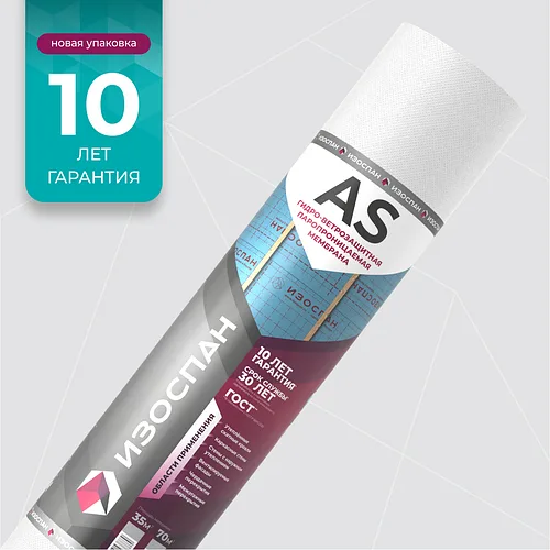 Изоспан АS-110 70 м2. Гидро-ветрозащитная паропроницаемая мембрана