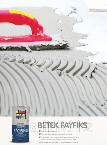 Клей для кафеля BETEK FAYFIKS 25кг