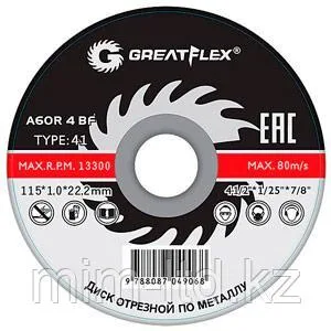 Диск отрезной по металлу  Greatflex, класс Master