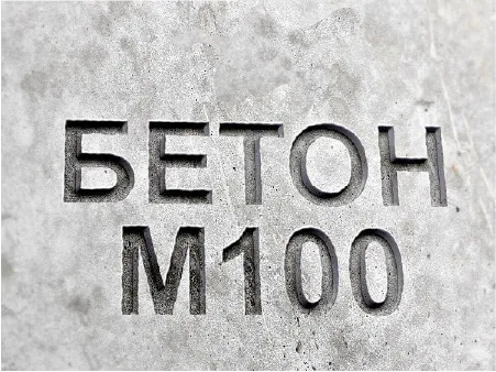 Гравийный бетон М100 B7,5 F100 W4