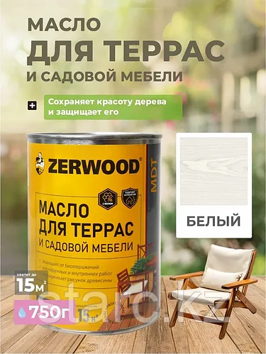 Масло для террас и садовой мебели MDT 0.75 кг БЕЛЫЙ "ZERWOOD"