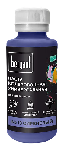 Бергауф, Паста колеровочная универсальная, "СИРЕНЕВАЯ" 0.1л