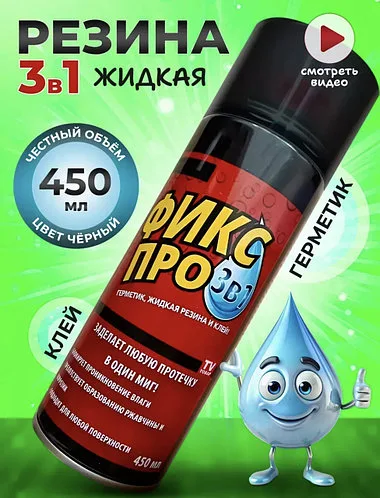 Герметик Фикс Про 3 в 1, цвет черный  450 мл