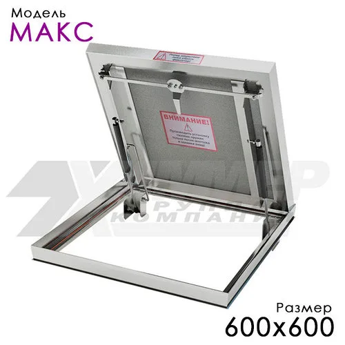 Напольный люк, модель "МАКС", с газовой пружиной, размер 600х600