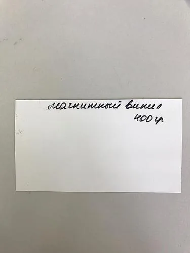 Винил магнитный для сольвентной печати 400гр.