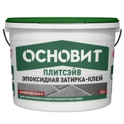 Эпоксидная затирка-клей ОСНОВИТ ПЛИТСЭЙВ ШОВГАРД XE20 H