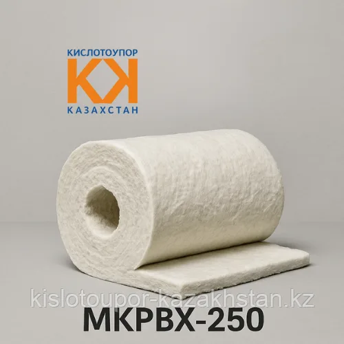 Огнеупорная вата МКРВХ-250
