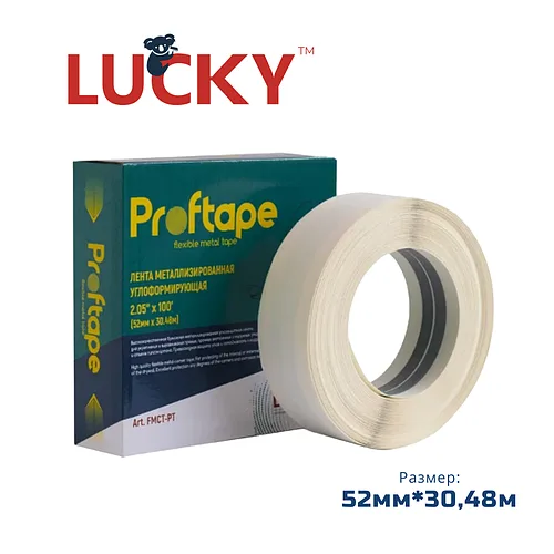 Углоформирующая армирующая металлизированная лента Lucky Proftape, 52мм x 30,48м