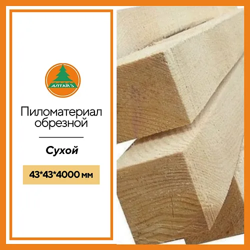 Доска обрезная 43*43*4000 (рейка)