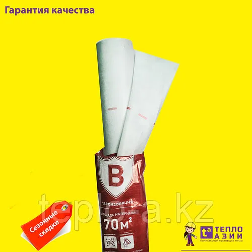 Изоспан B fix , пароизоляция 70 м2