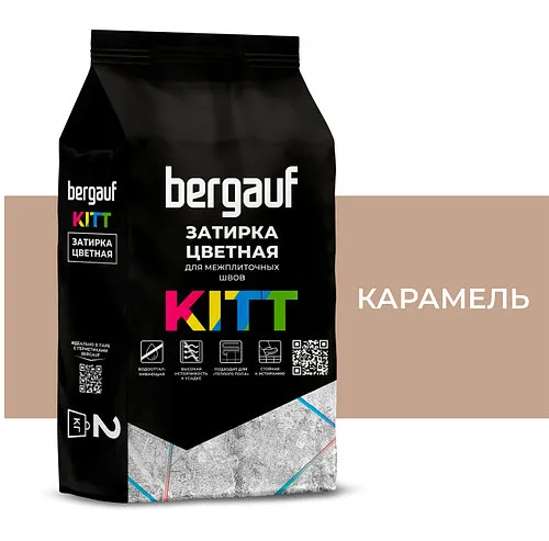 Затирка KITT "КАРАМЕЛЬ" для межплиточных швов, 2 кг, Bergauf