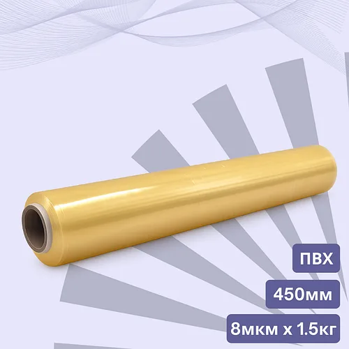 Пленка пищевая стрейч ПВХ 450мм х растяжение 300м x 8мкм