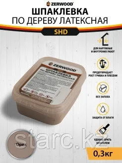 Шпаклевка по дереву латексная 0.3 кг"ZERWOOD" орех