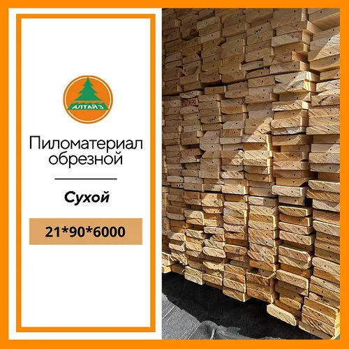Доска обрезная 21*90*6000 мм