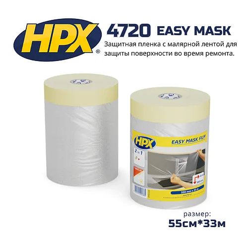 Укрывная пленка с малярной лентой HPX 4720, 550мм x 33м