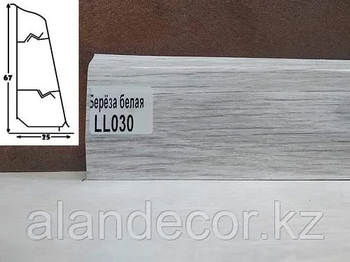 Плинтус ПВХ Dekor Plast 70мм