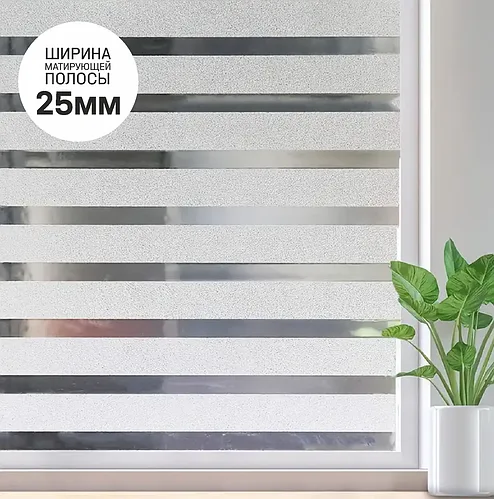 Витражная для матирования с PET подложкой 1,22мх50м ПОЛОСКИ КРУПНЫЕ HT115