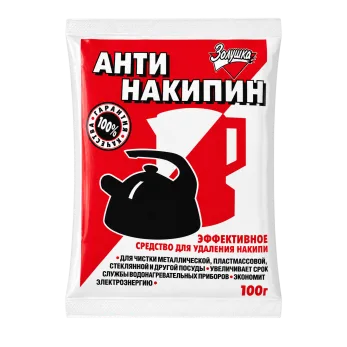 Золушка - Антинакипин