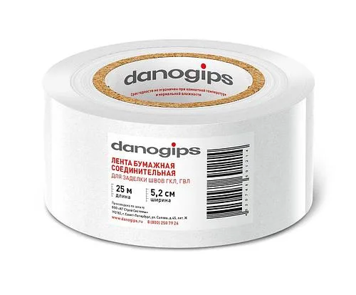 Соединительная бумажная лента для заделки швов Danogips 5,2 см х 25 м