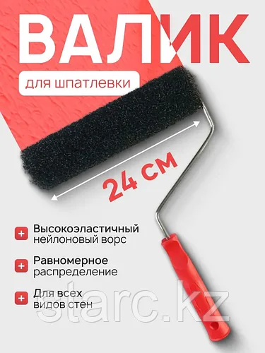 Валик для нанесения шпаклевки 240 мм  91249A