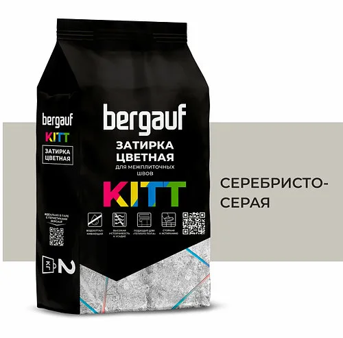 Затирка KITT "СЕРЕБРИСТО-СЕРАЯ" для межплиточных швов, 2 кг, Bergauf