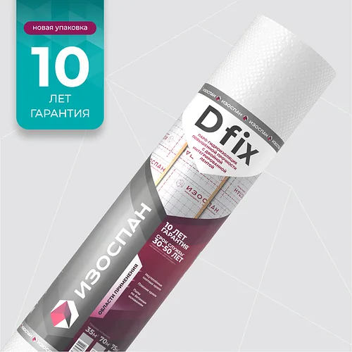 Изоспан D fix 70 м2. Паро-гидроизоляция повышенной прочности с двойной интегрированной лентой