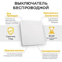 Выключатель беспроводной FERON TM81 SMART, 7мВт, IP20, одноклавишный, белый