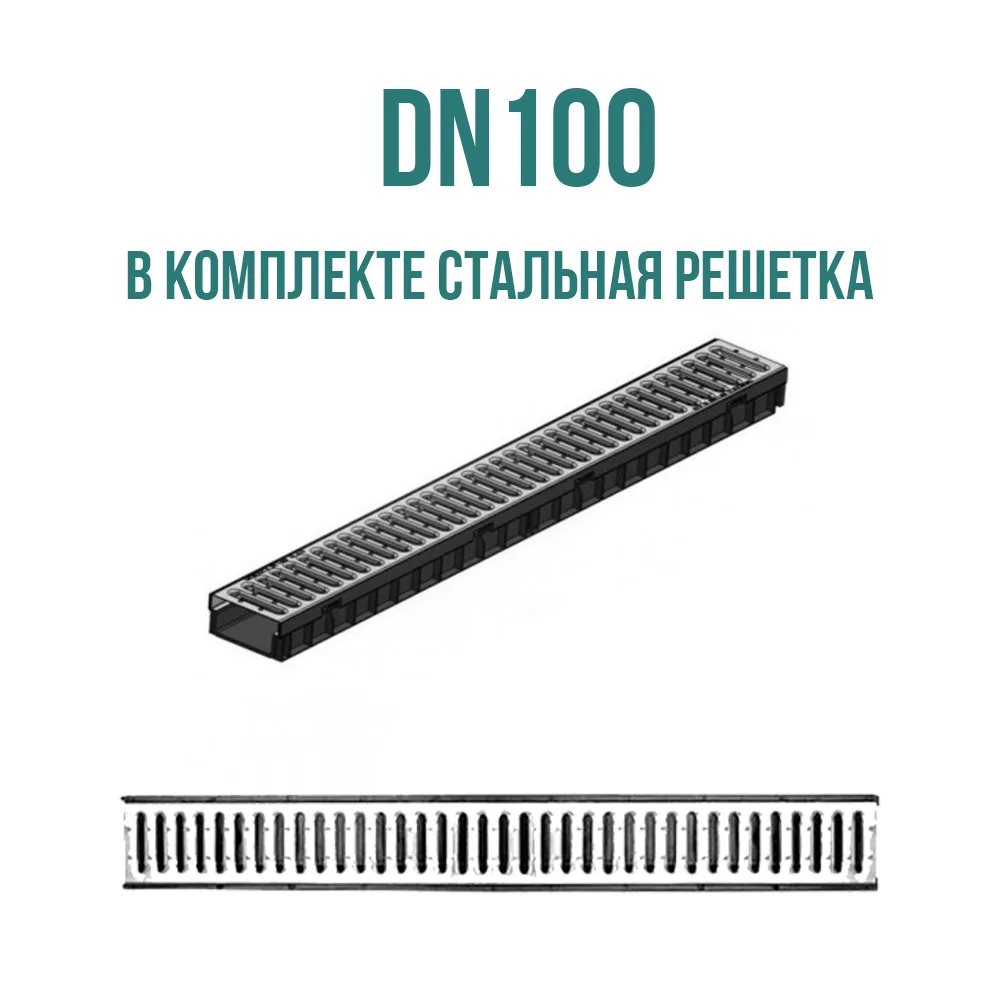Лоток Light с решеткой стальной, h55 (кл. A15)