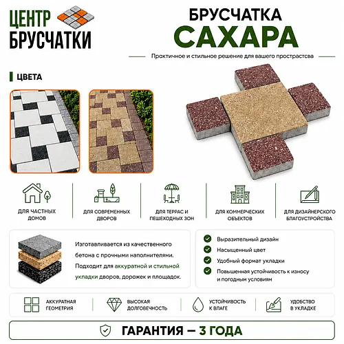 Тротуарная плитка Сахара (Кевларобетон)