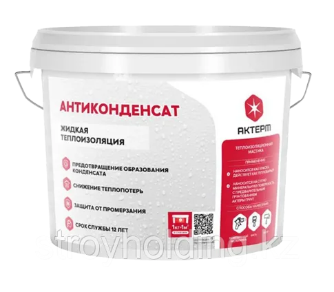 АКТЕРМ АНТИКОНДЕНСАТ антиконденсатное покрытие