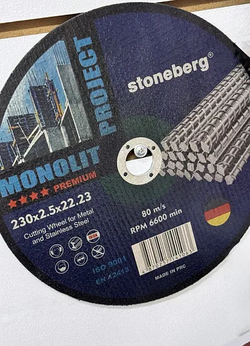 Диск отрезной по металлу Stoneberg Monolit 230х2.5х22.23 мм