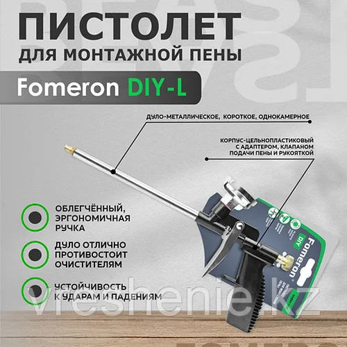 Пистолет для монтажной пены Fomeron Diy-L Base