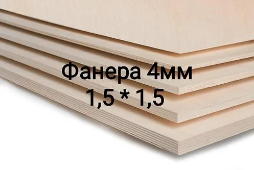 Фанера Береза ФК Размер 1525 мм*1525 мм, Толщина 4 мм