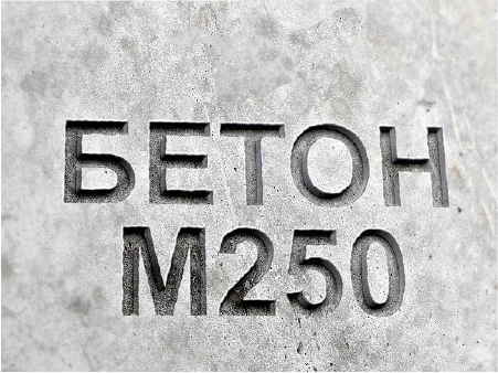 Гравийный бетон М250 B20 F150 W4