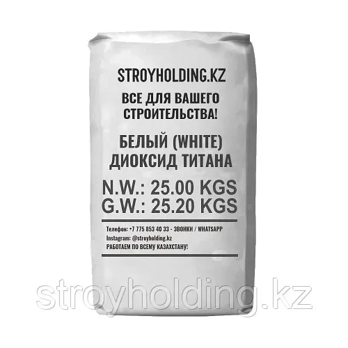 Диоксид титана (Белый пигмент) (Двуокись титана)