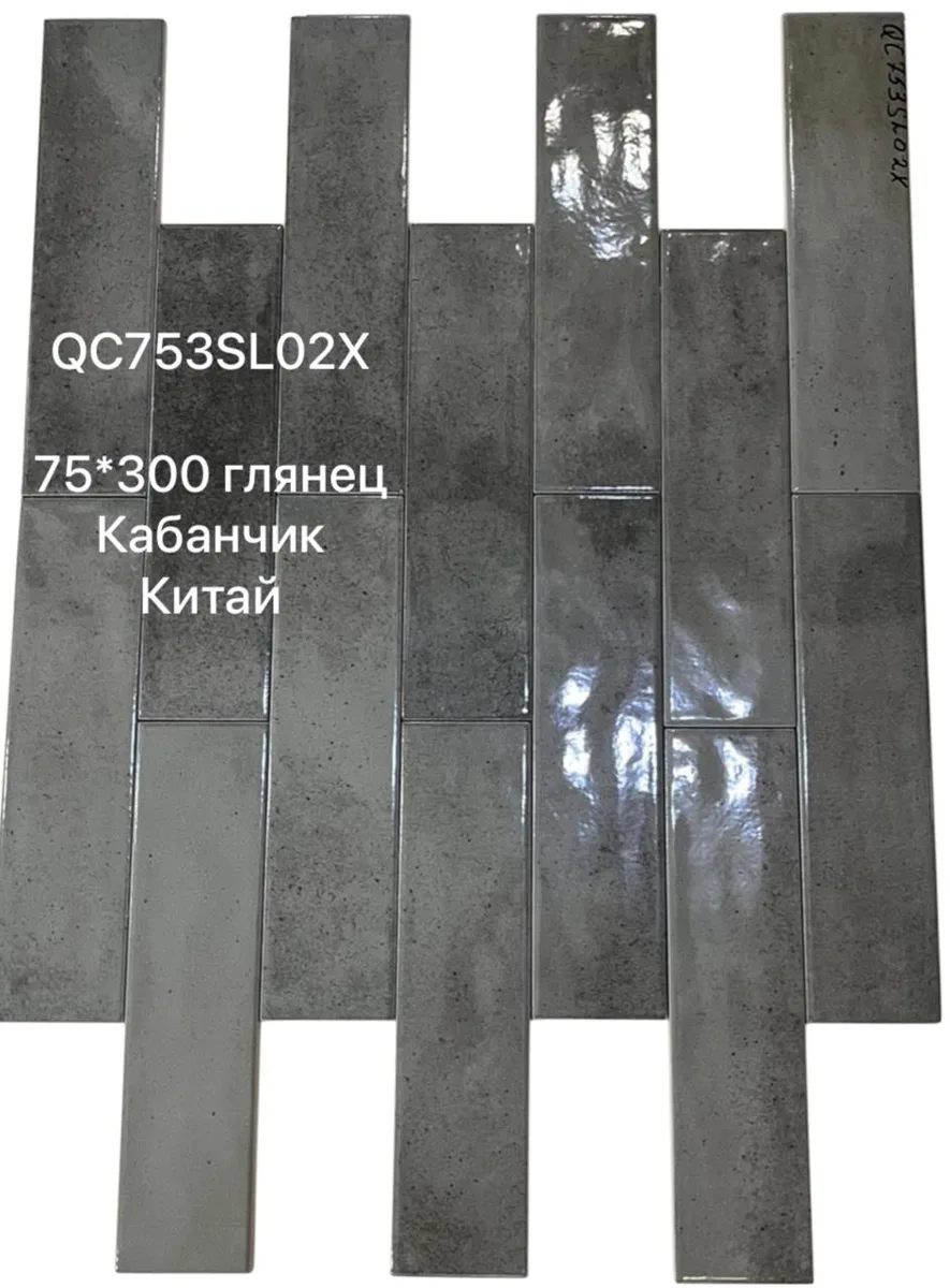 QC753SL02X (75300)