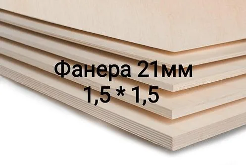 Фанера Береза ФК, размер 1525 мм*1525 мм, толщина 21 мм