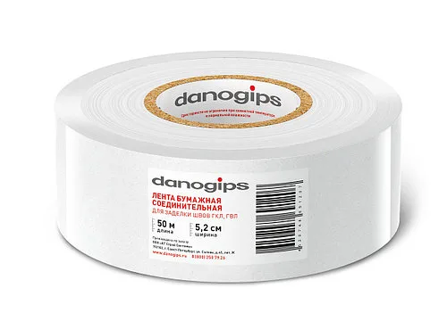 Соединительная бумажная лента для заделки швов Danogips 5,2 см х 50 м
