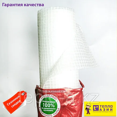 Изоспан RM армированная  мембрана