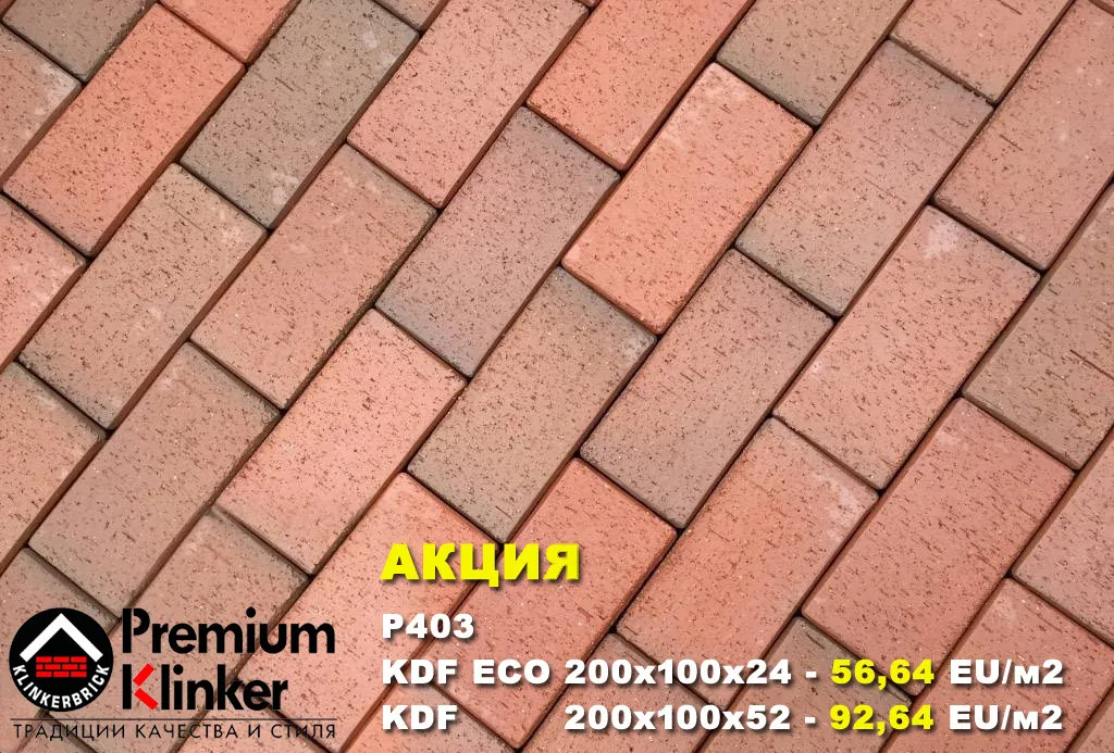 Тротуарная плитка 403 gala flamea