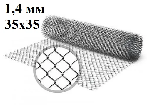Сетка рабица яч 35х35 ф1,4 мм