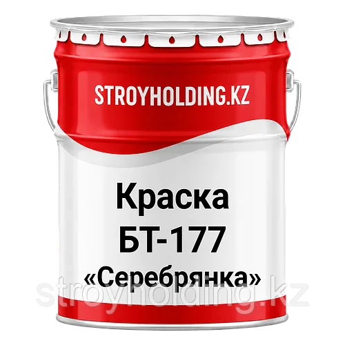 Краска БТ-177 «Серебрянка» битумная алюминиевая для металла