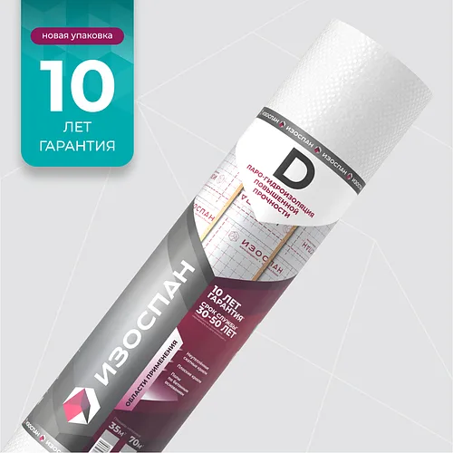 Изоспан D 70 м2. Паро-гидроизоляция повышенной прочности