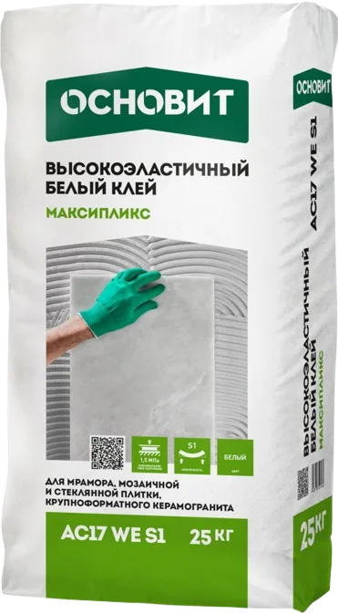 Клей плиточный ОСНОВИТ МАКСИПЛИКС AC17 WE S1 [C2TE S1] белый высокоэластичный